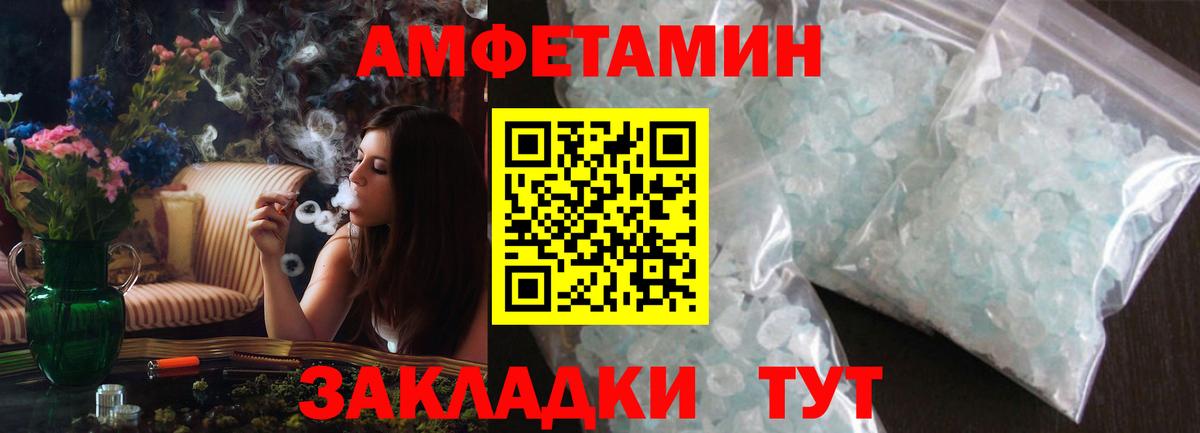 Амфетамин 97%  Вход с VPN  Тобольск 