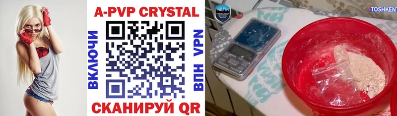 APVP крисы CK  Тобольск 