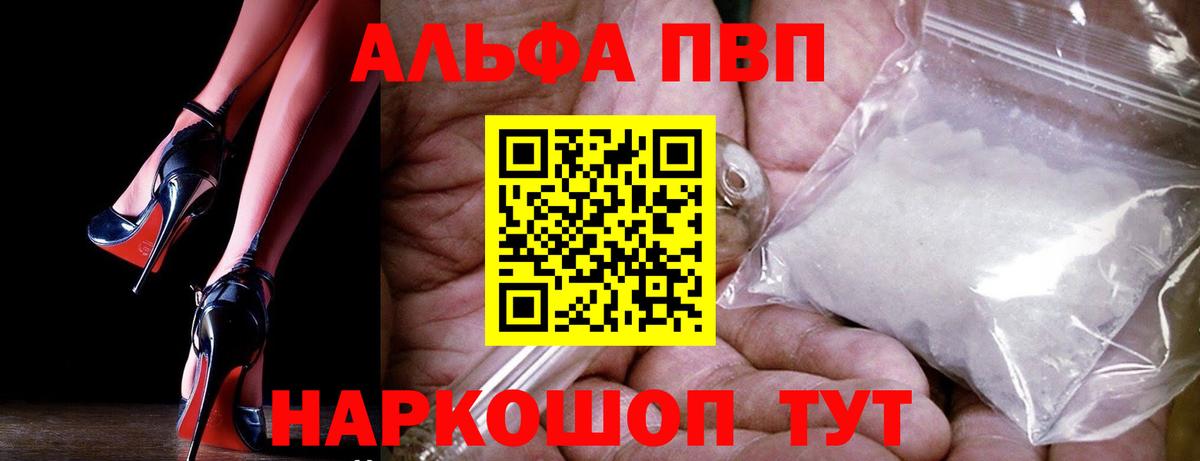 Alpha PVP СК КРИС Тобольск