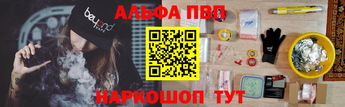 Alfa_PVP Соль  Тобольск  APVP Соль  А ПВП мука 