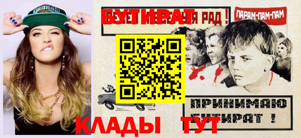 Бутират бутандиол  Тобольск 