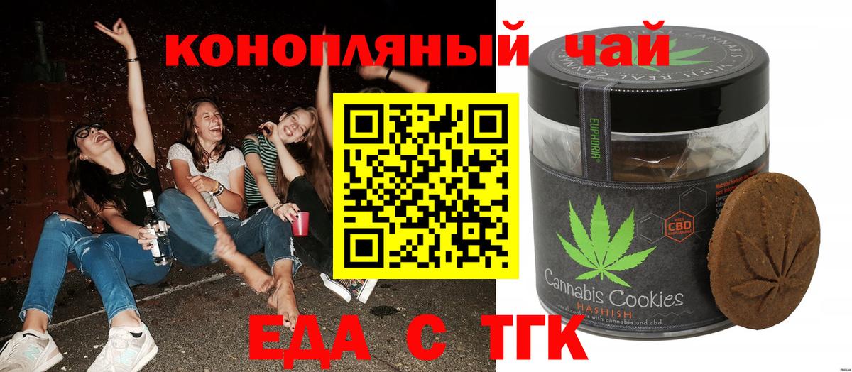 Canna-Cookies конопля  Вход с VPN  Тобольск 