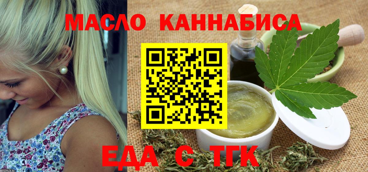 Canna-Cookies марихуана  Тобольск 