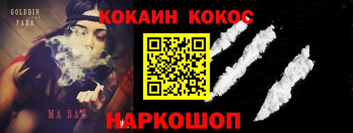 КОКАИН Columbia  Вход с VPN  Тобольск 