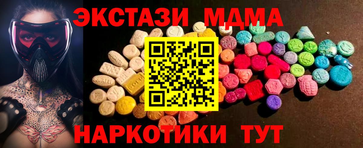 ЭКСТАЗИ 300 mg Тобольск
