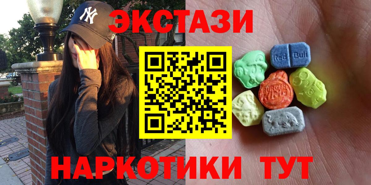 Тобольск  ЭКСТАЗИ XTC  Вход с VPN  Экстази 280мг 