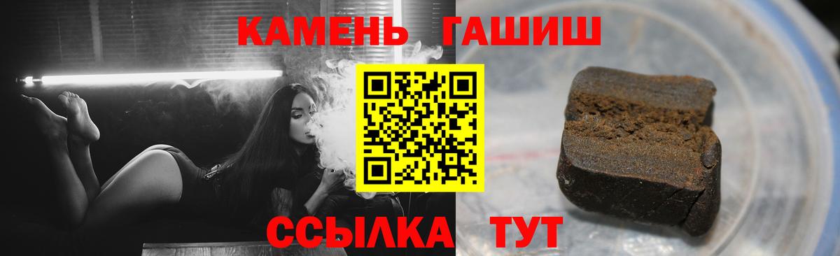 ГАШ Cannabis  Гашиш hashish  Тобольск 