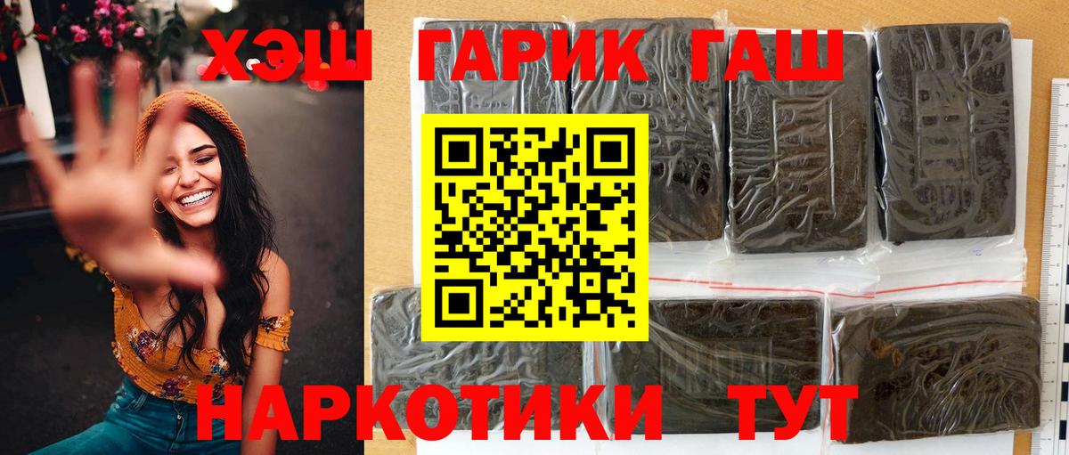 Тобольск  ГАШ убойный  Вход с VPN 