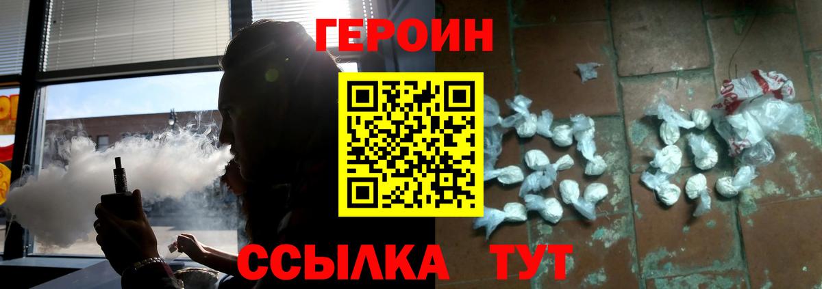 Тобольск  Героин афганец  Героин  Вход с VPN 