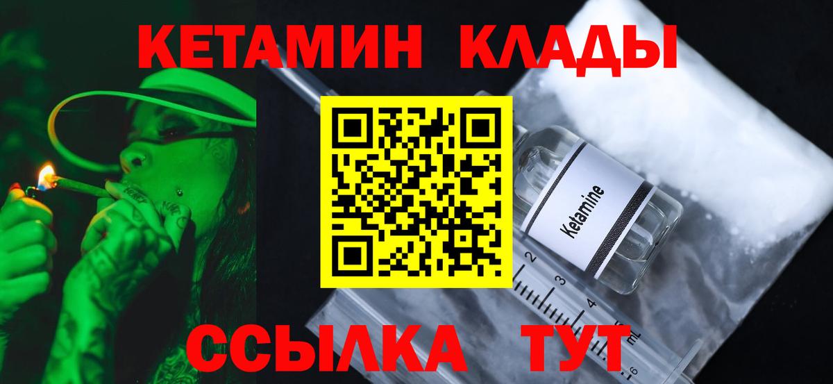 Тобольск  КЕТАМИН ketamine  Кетамин VHQ  Вход с VPN 