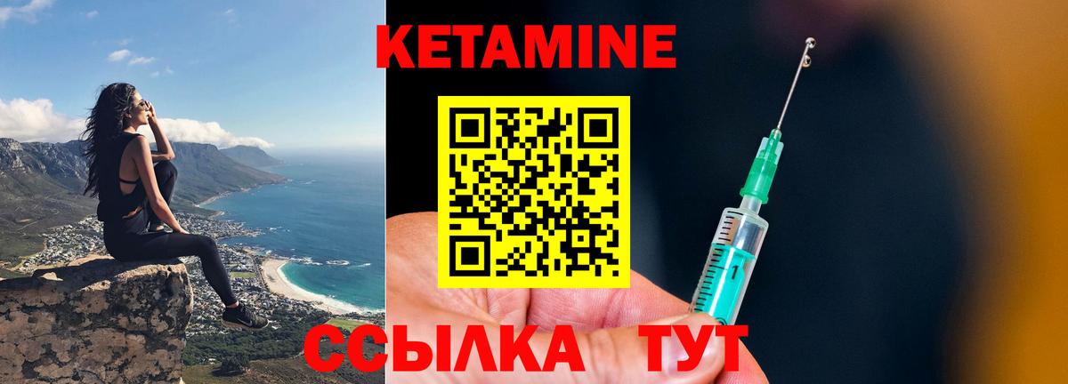 Кетамин ketamine  Кетамин ketamine  Тобольск 