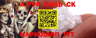 альфа пвп VHQ Балаково