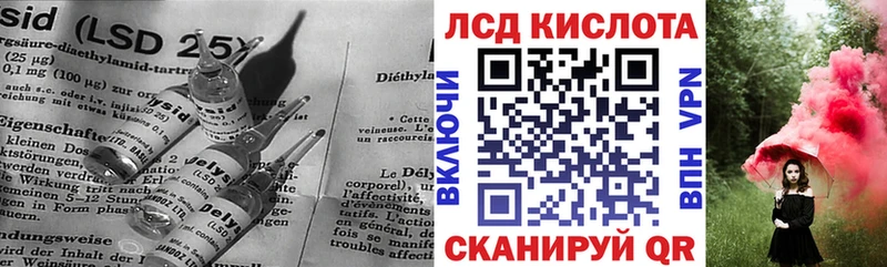 ЛСД экстази кислота  купить закладку  Тобольск 