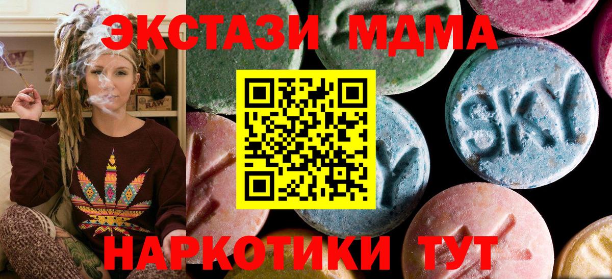 Тобольск  МДМА молли  Вход с VPN 