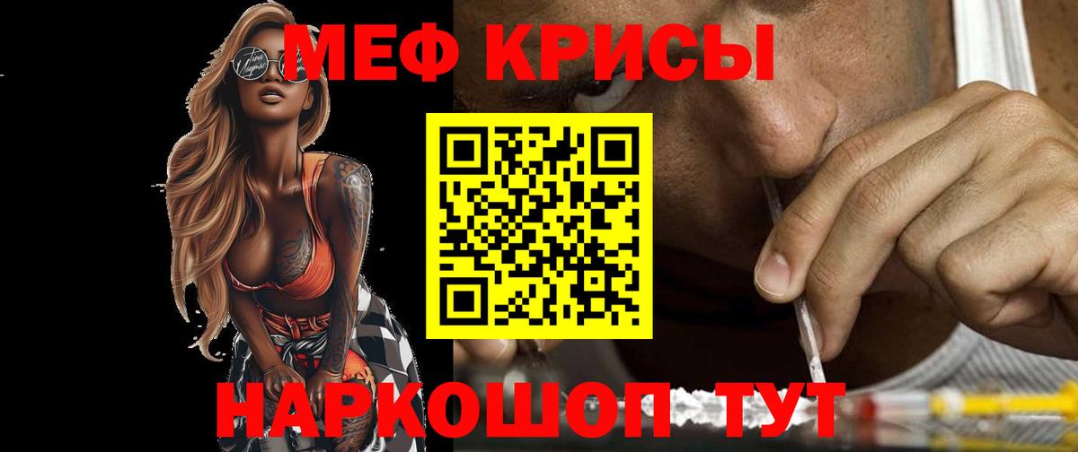 Мефедрон кристаллы  Меф mephedrone  Мефедрон  Вход с VPN  Мефедрон  Тобольск 