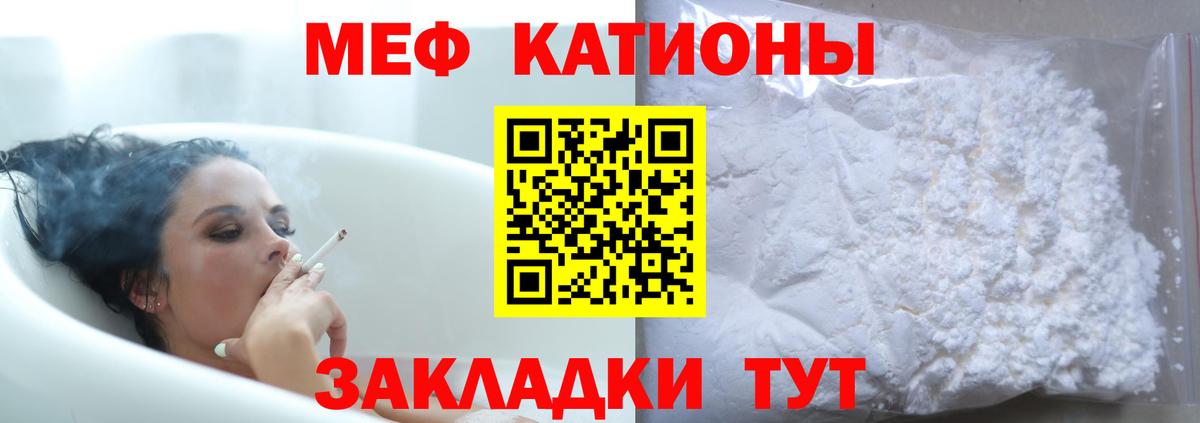 Меф мяу мяу  Тобольск