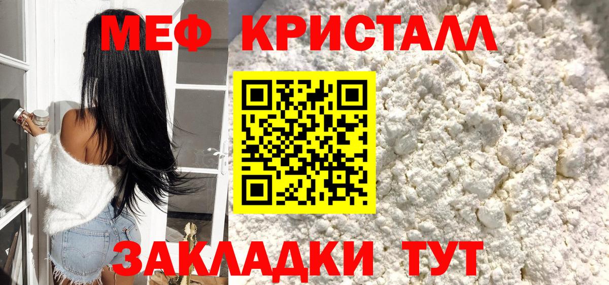 Меф мяу мяу мука Тобольск