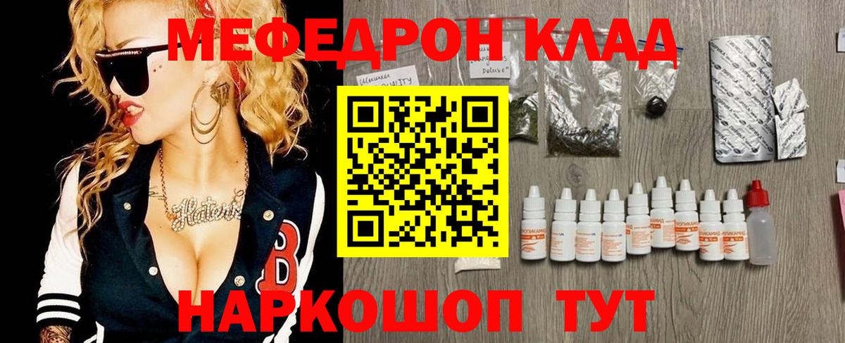 Мефедрон  Тобольск  МЯУ-МЯУ мяу мяу 