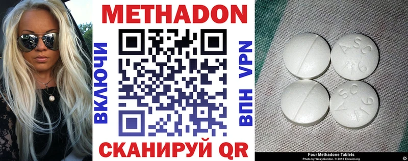 МЕТАДОН белоснежный  Тобольск 
