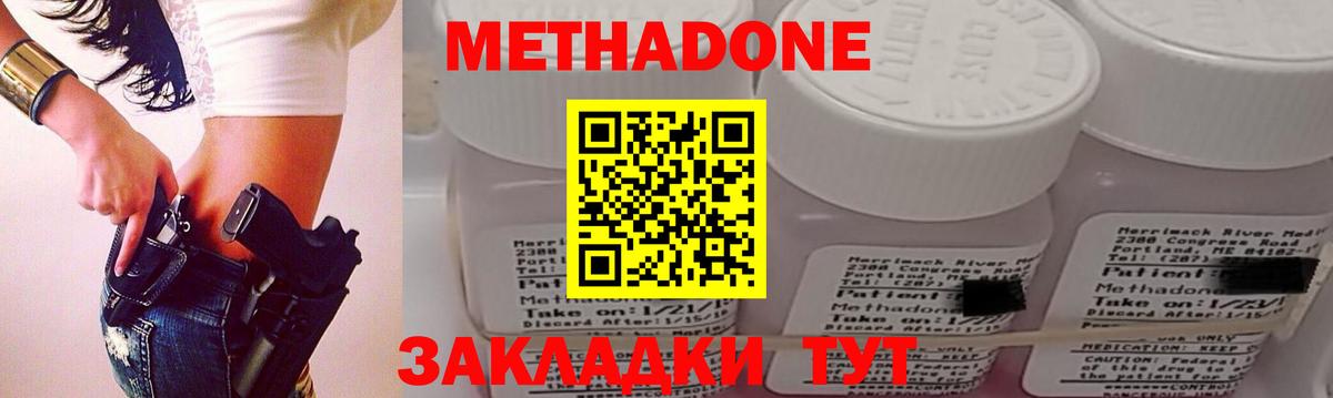 блэк спрут сайт  Метадон methadone  Тобольск  Метадон мёд 
