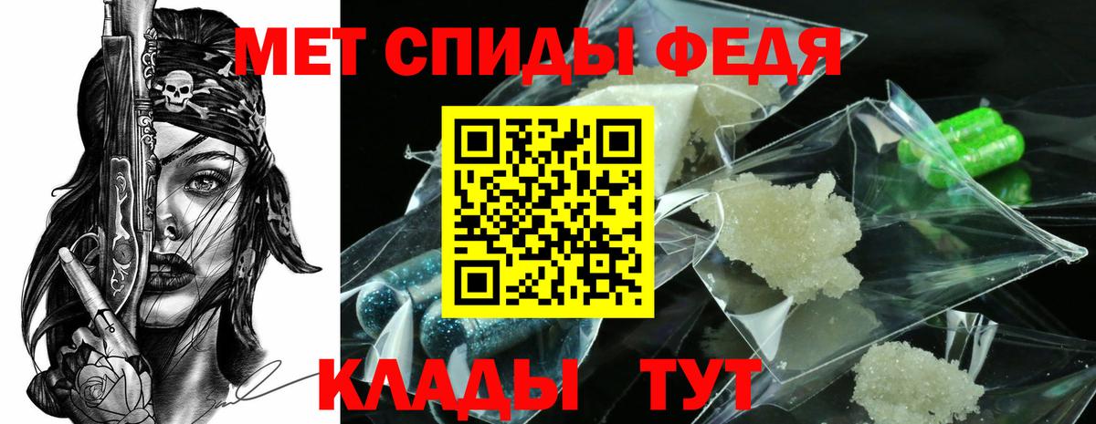 МЕТАМФЕТАМИН пудра Тобольск