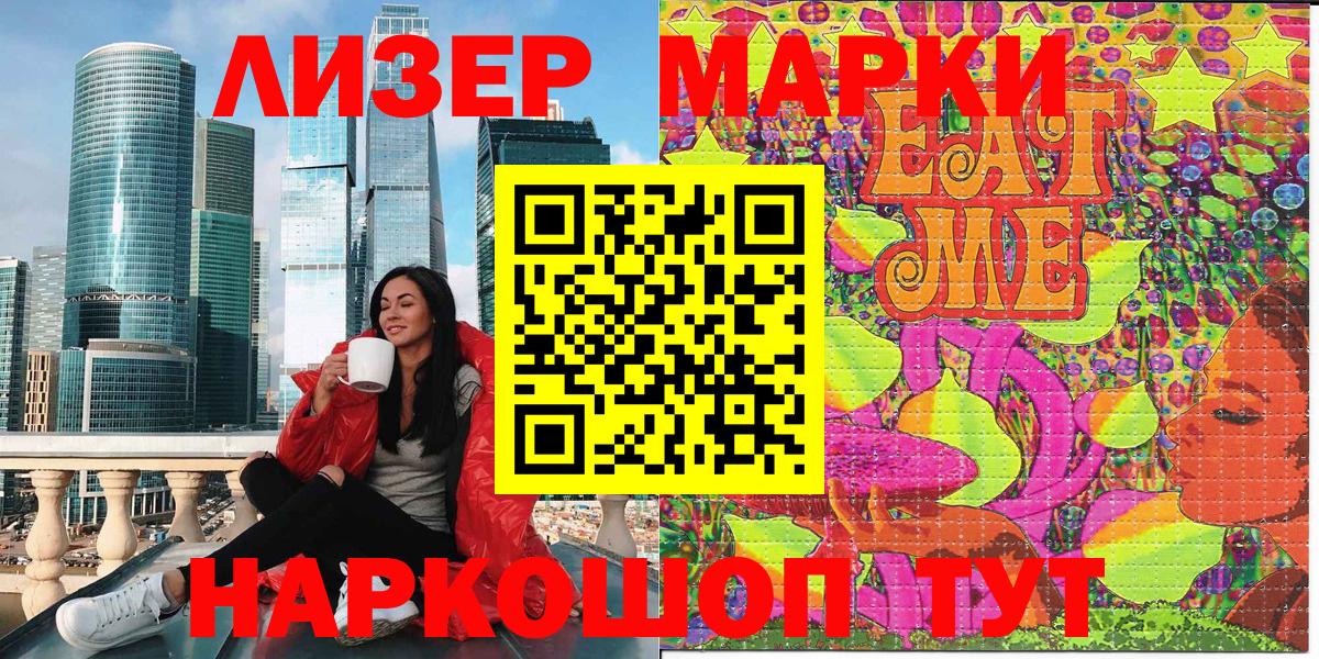 Наркотические марки 1,8мг  Марки N-bome  Тобольск  Наркотические марки 1,8мг 