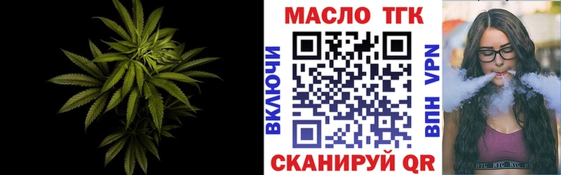 Дистиллят ТГК THC oil  цена   KRAKEN ссылка  Тобольск 