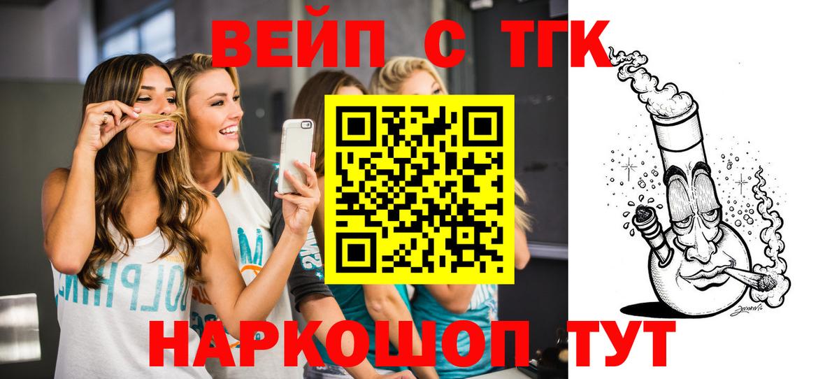 Дистиллят ТГК вейп с тгк Тобольск