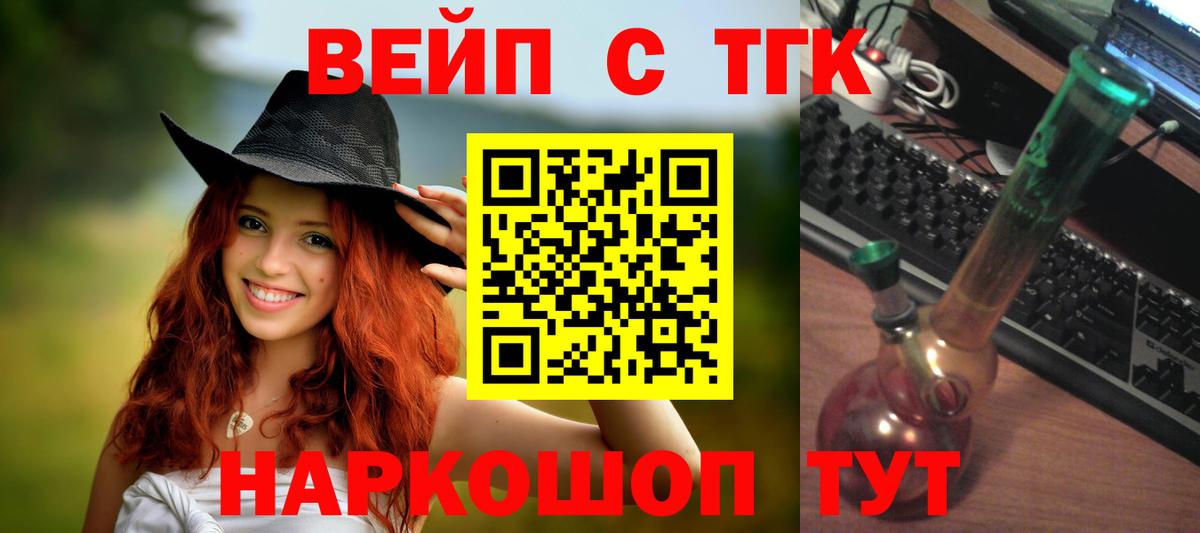 ТГК Wax  закладка  Тобольск 