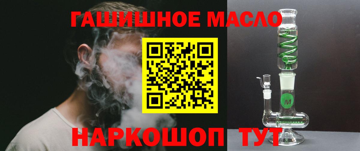 ТГК Wax  Вход с VPN  Дистиллят ТГК гашишное масло  Тобольск 